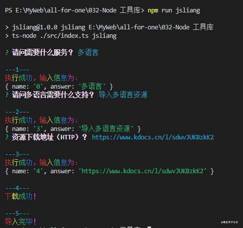 Node 系列 - 007 - node-xlsx